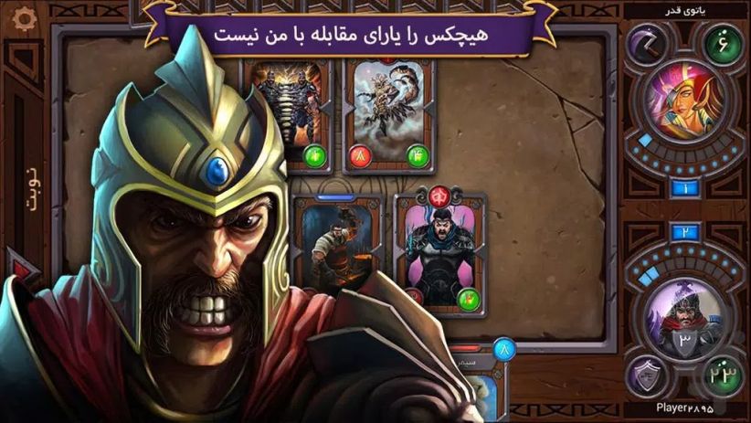 هشت خوان: نبرد اساطیری Schermafbeelding 2