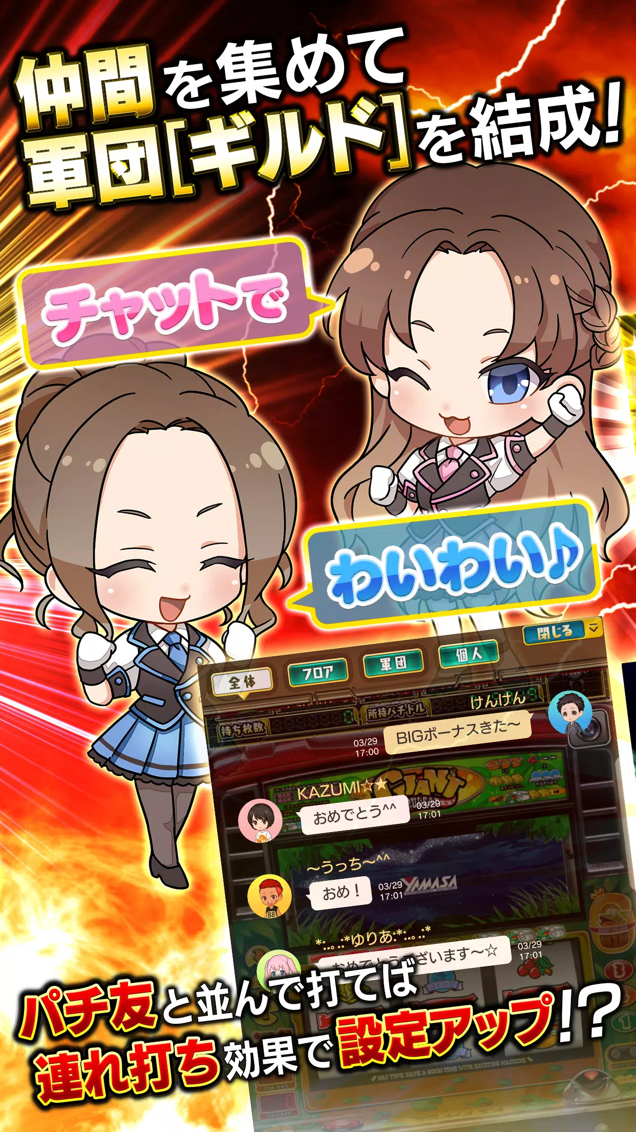 [グリパチ]ＣＲ戦国乙女〜花〜 Captura de tela 2