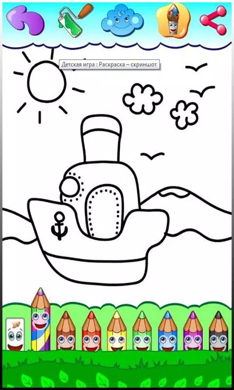 Coloring pages Captura de tela 2