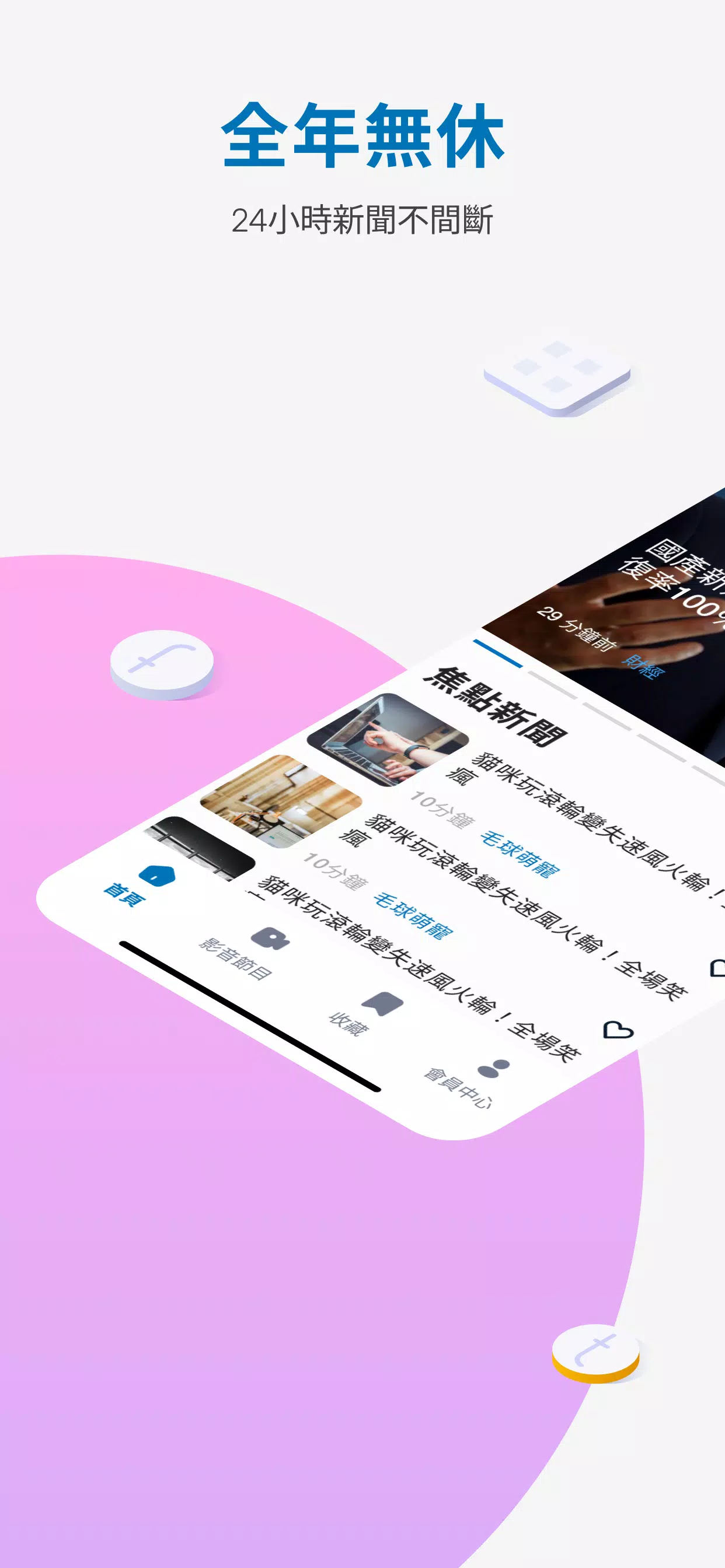 中天新聞網應用截圖第0張