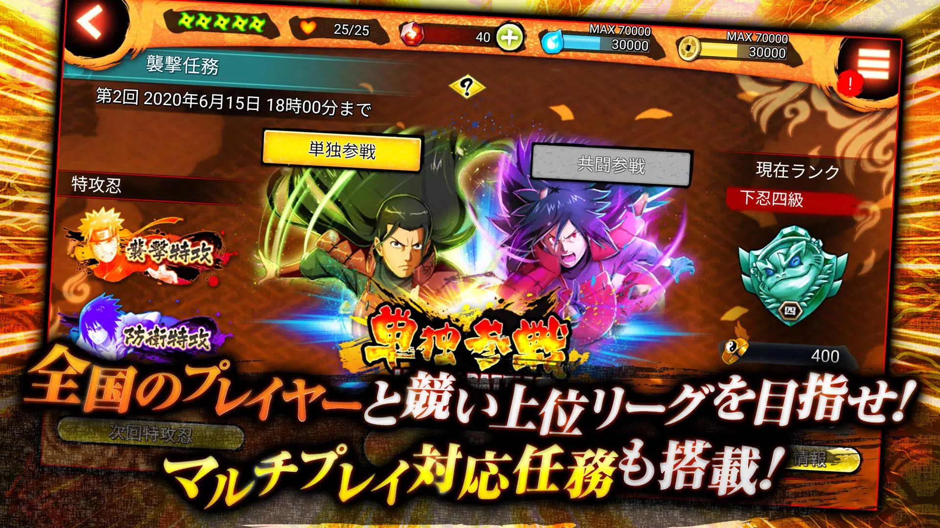 NARUTO X BORUTO 忍者BORUTAGE應用截圖第3張