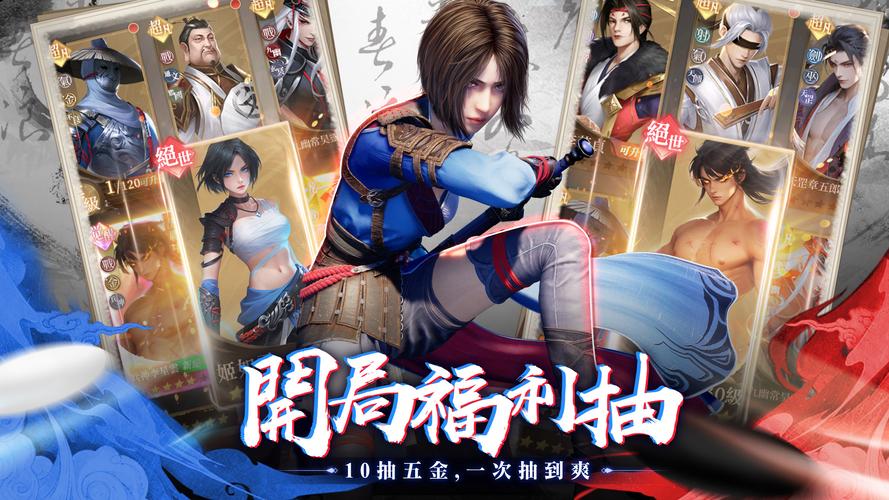 新不良人-輕策略養成遊戲應用截圖第2張