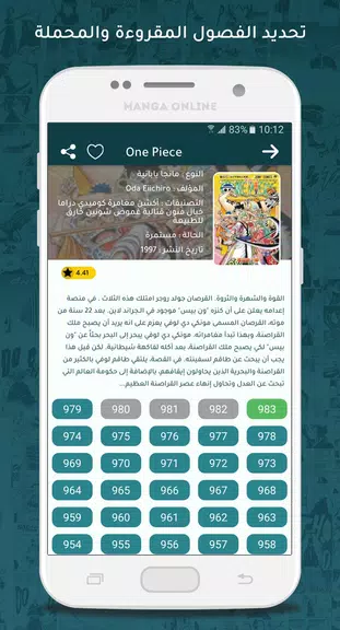 مانجا اون لاين應用截圖第2張