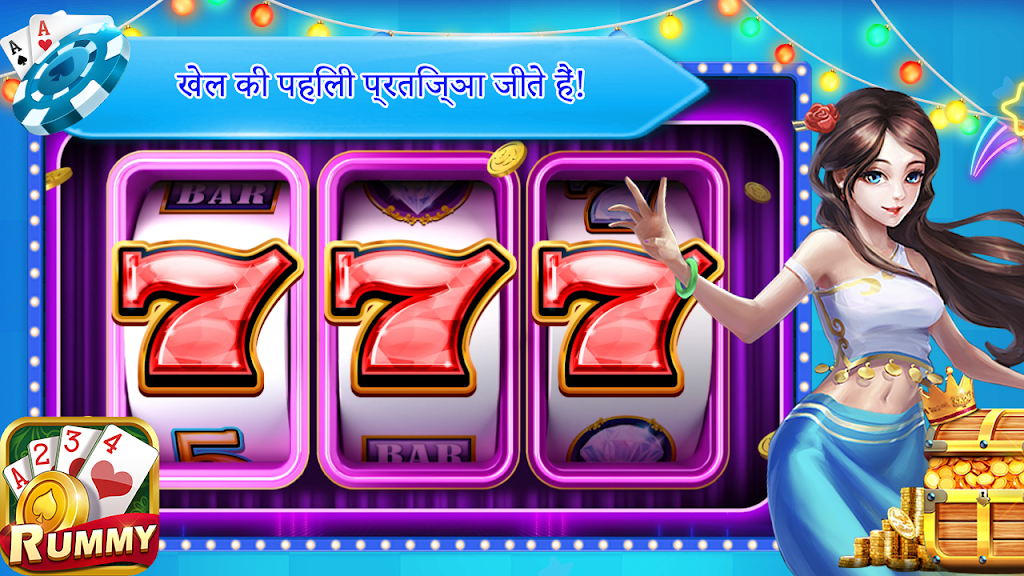 TeenPatti - 3 Patti Win স্ক্রিনশট 1