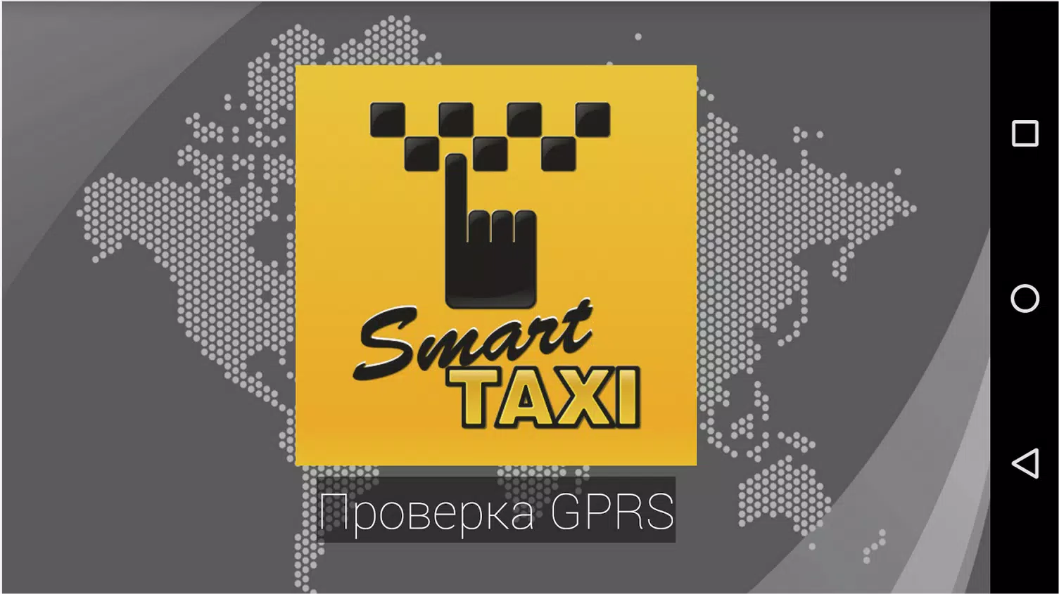 Smart Taxi Driver應用截圖第1張