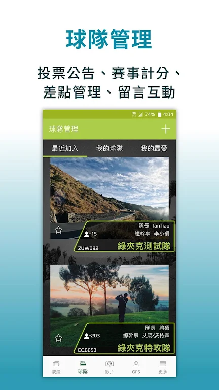 Golface - Golf GPS, Instructio應用截圖第3張
