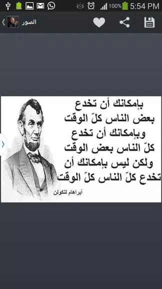 أقوال خلدها التاريخ Tangkapan skrin 2