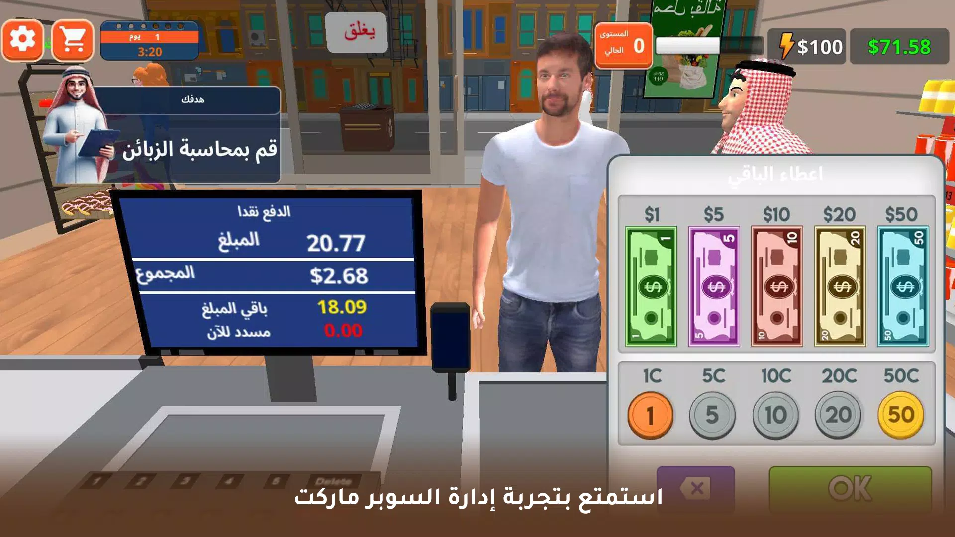 لعبة محاكي سوبر ماركت ภาพหน้าจอ 2