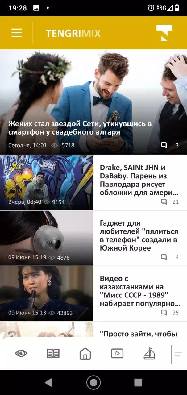 Tengrinews Новости Казахстана应用截图第0张