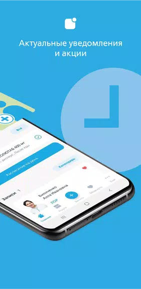 Семейный доктор - FDOCTOR.ru Captura de tela 1