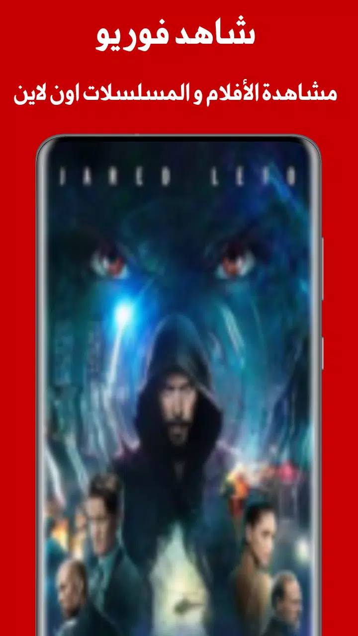 شاهد فور يو- shahid4u Captura de pantalla 2