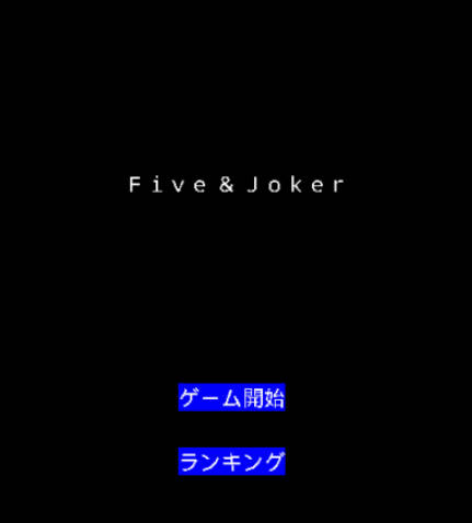 Five & Joker應用截圖第0張