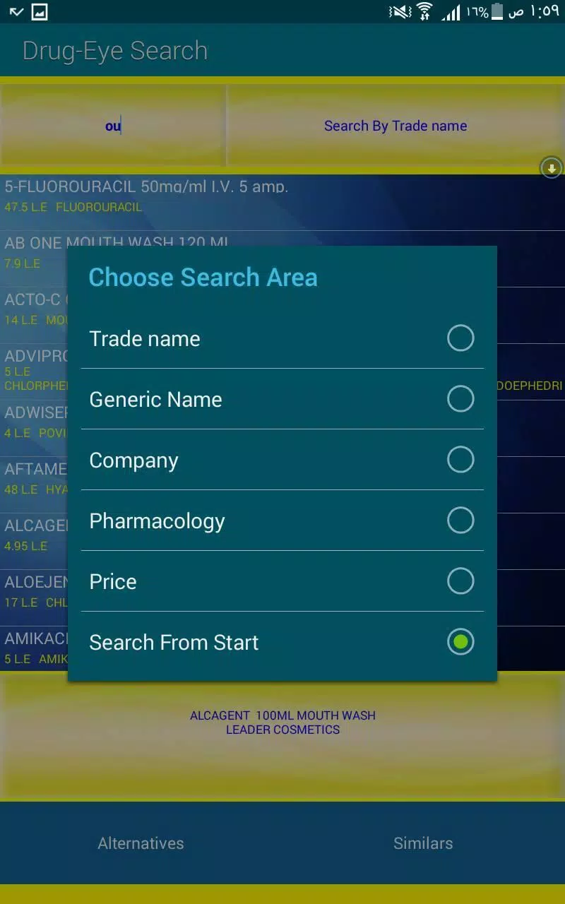 drug eye index應用截圖第1張