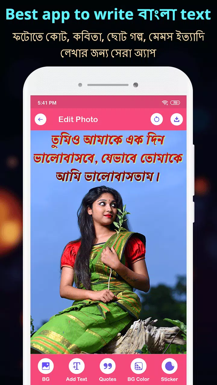 Schermata Write Bangla Text On Photo 2