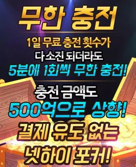 Schermata 하이 바둑이 0