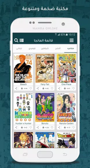 مانجا اون لاين應用截圖第1張