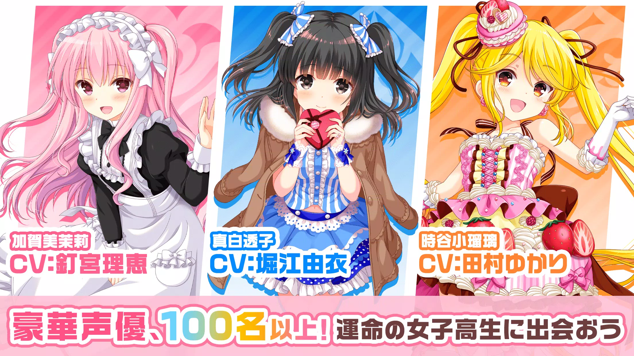 ガールフレンド(仮) 豪華声優による耳で萌える学園恋愛ゲーム應用截圖第1張