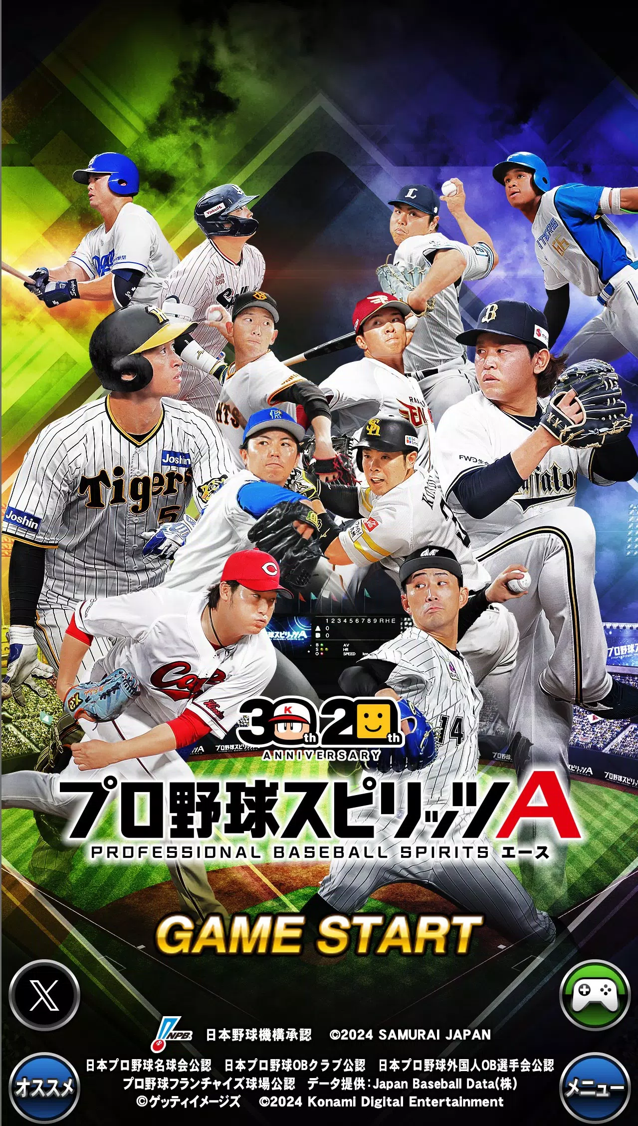 プロ野球スピリッツA ภาพหน้าจอ 3