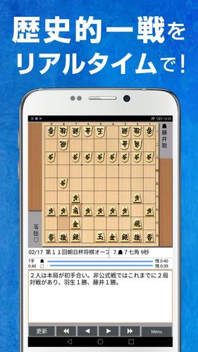 Shogi Live Subscription 2014應用截圖第1張