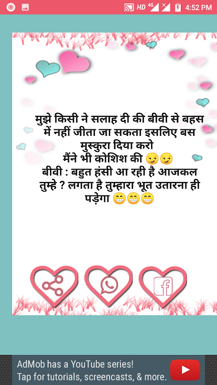 Schermata Pati Patni Chutkule Hasband Wife Jokes 3