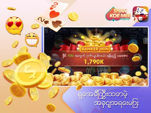 ရှမ်းကိုးမီး Shan 9 ZingPlay Captura de tela 1