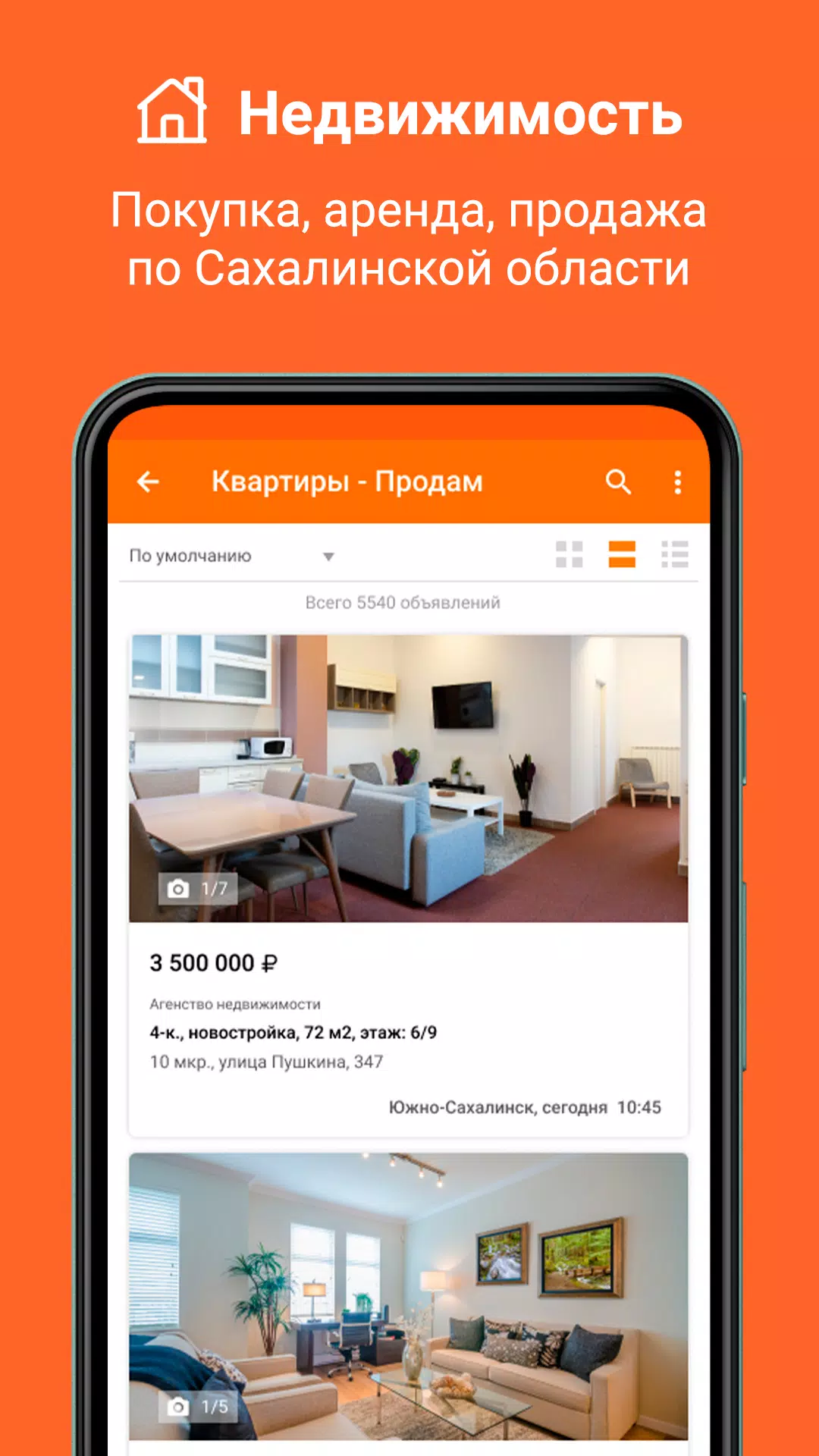 Sakh.com应用截图第1张