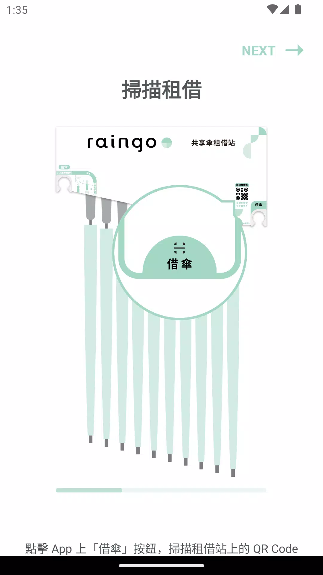 Schermata raingo 2