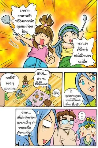 Proverbs teaches girls 7th edition of the comic. Tangkapan skrin 1