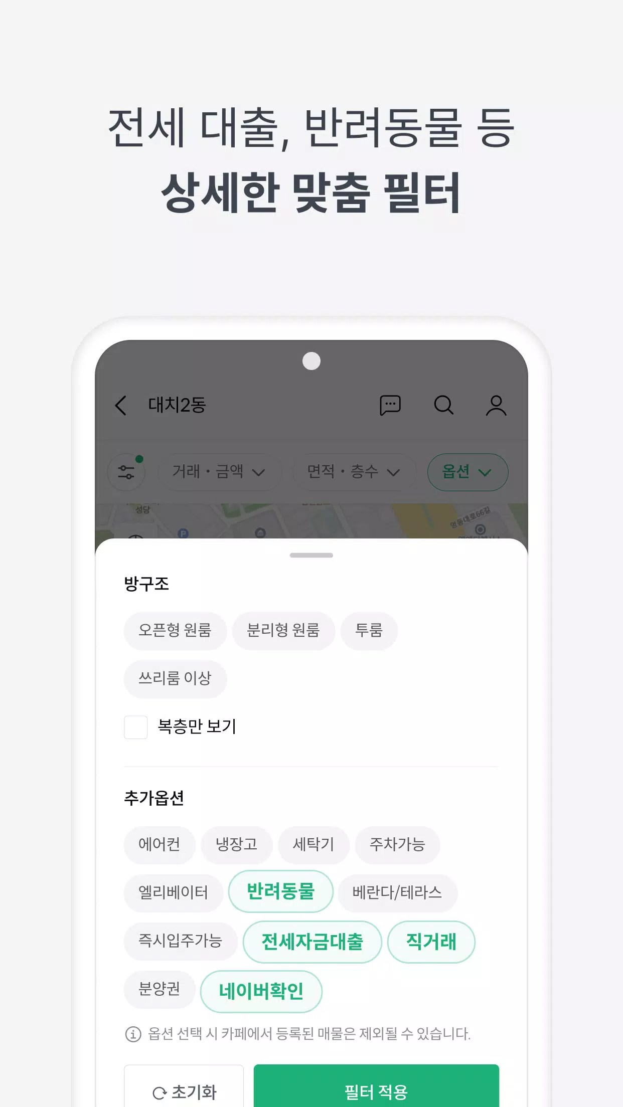 피터팬의 좋은방 구하기 Schermafbeelding 2