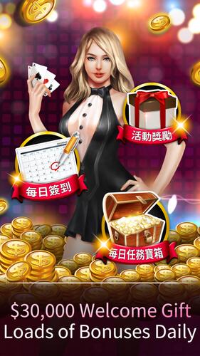 德州撲克 神來也德州撲克(Texas Poker) 스크린샷 3