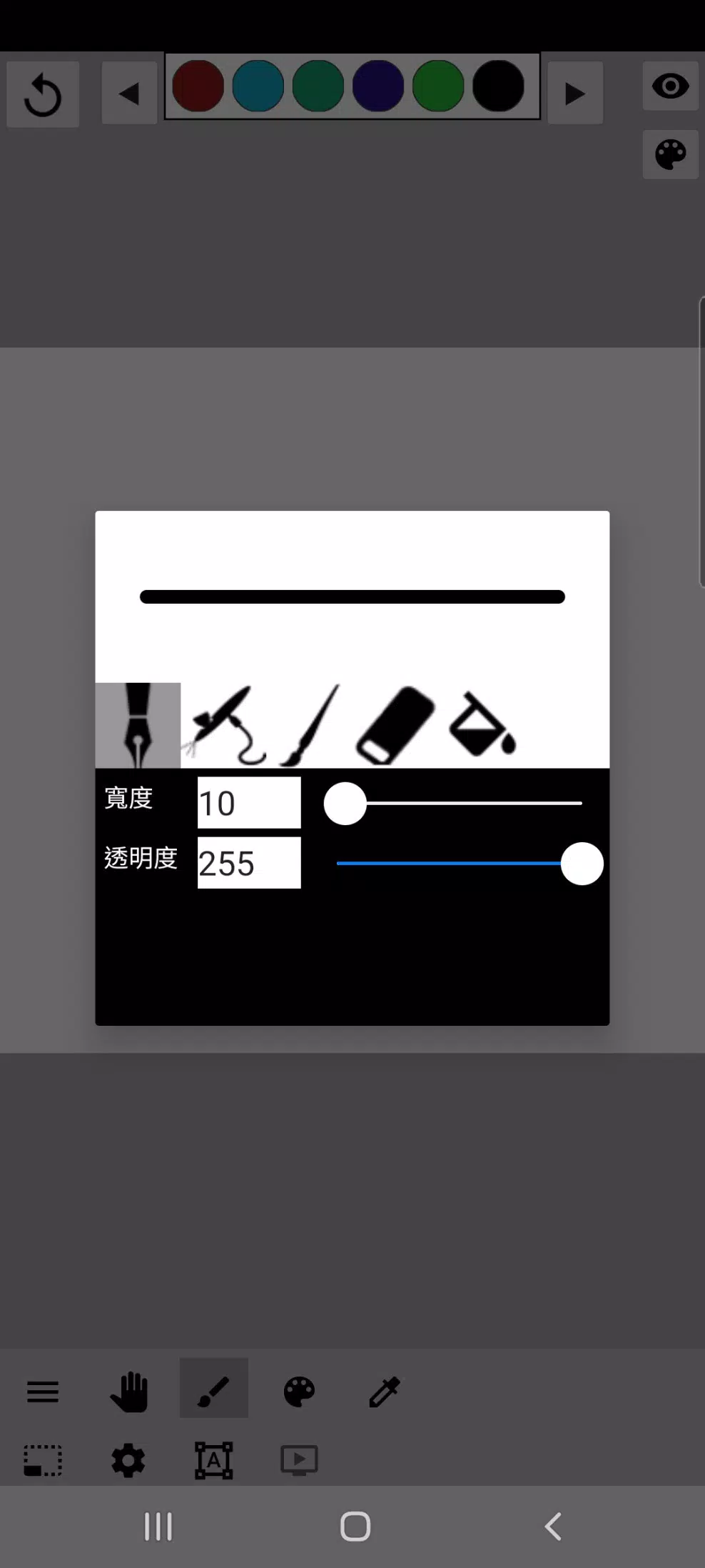 Paint tool/Animation 스크린샷 1