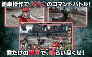 GOD EATER RESONANT OPS Captura de pantalla 0