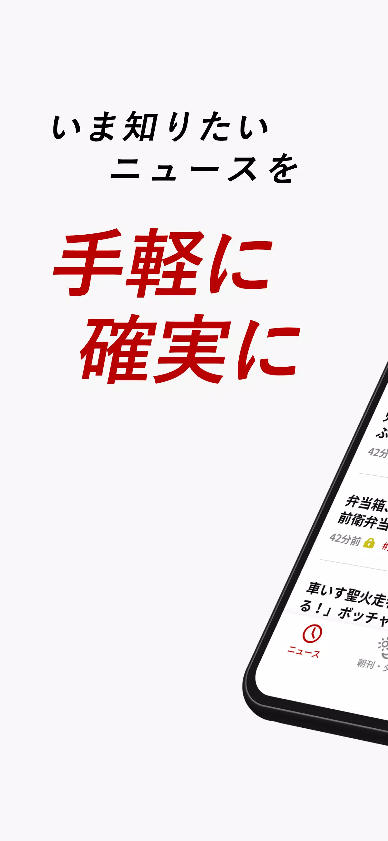 朝日新聞デジタル - 最新ニュースを深掘り！ Capture d'écran 0