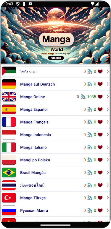 Manga World - Online Reader स्क्रीनशॉट 0