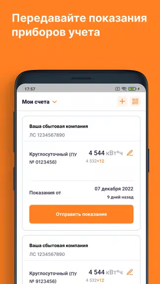 ЕИРЦ СПб/ПСК 스크린샷 0