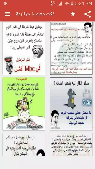 نكت مصورة اصاحبي 2022 ဖန်သားပြင်ဓာတ်ပုံ 2