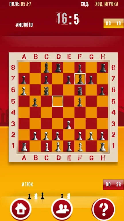 Chess master thinking स्क्रीनशॉट 1