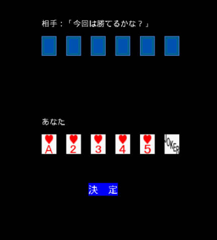 Five & Joker應用截圖第2張