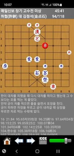 장기도사应用截图第2张