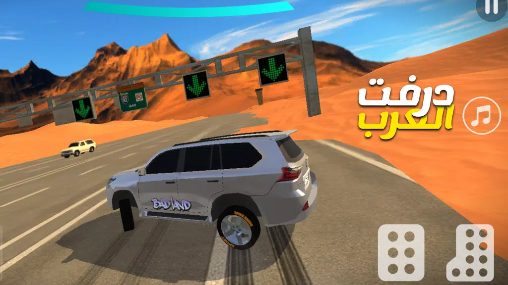 درفت العرب Arab Drifting 스크린샷 3