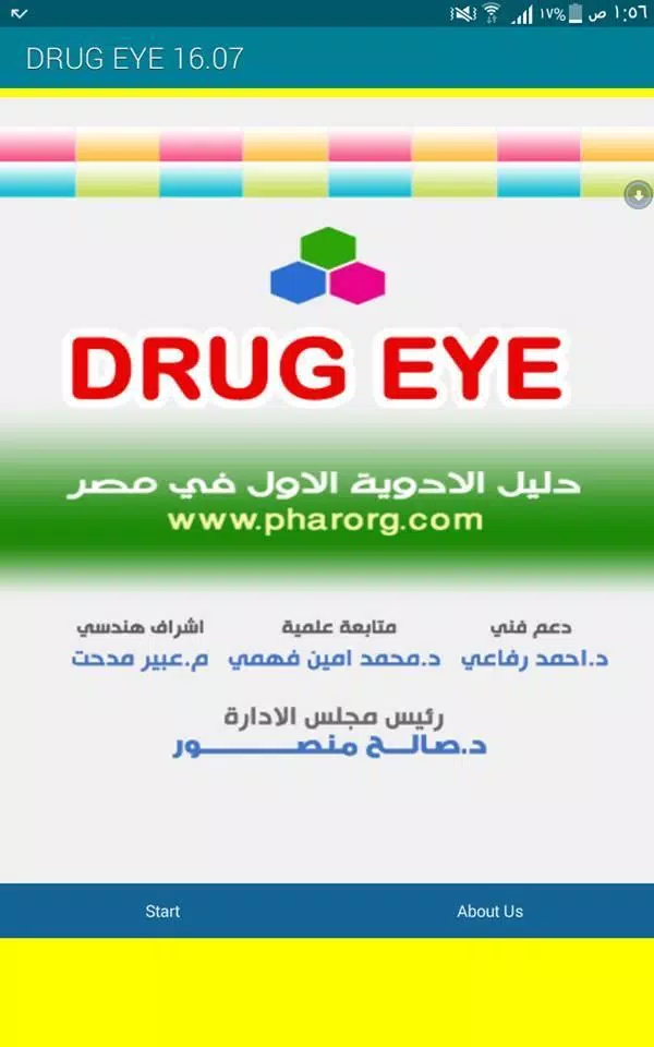 drug eye index應用截圖第2張