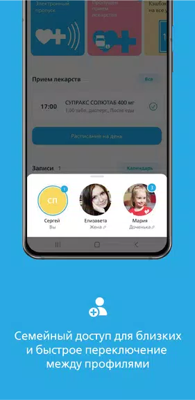 Семейный доктор - FDOCTOR.ru Captura de tela 2