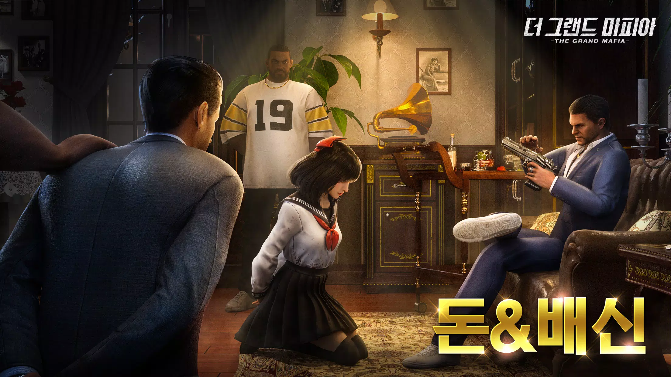 The Grand Mafia-더 그랜드 마피아 スクリーンショット 2