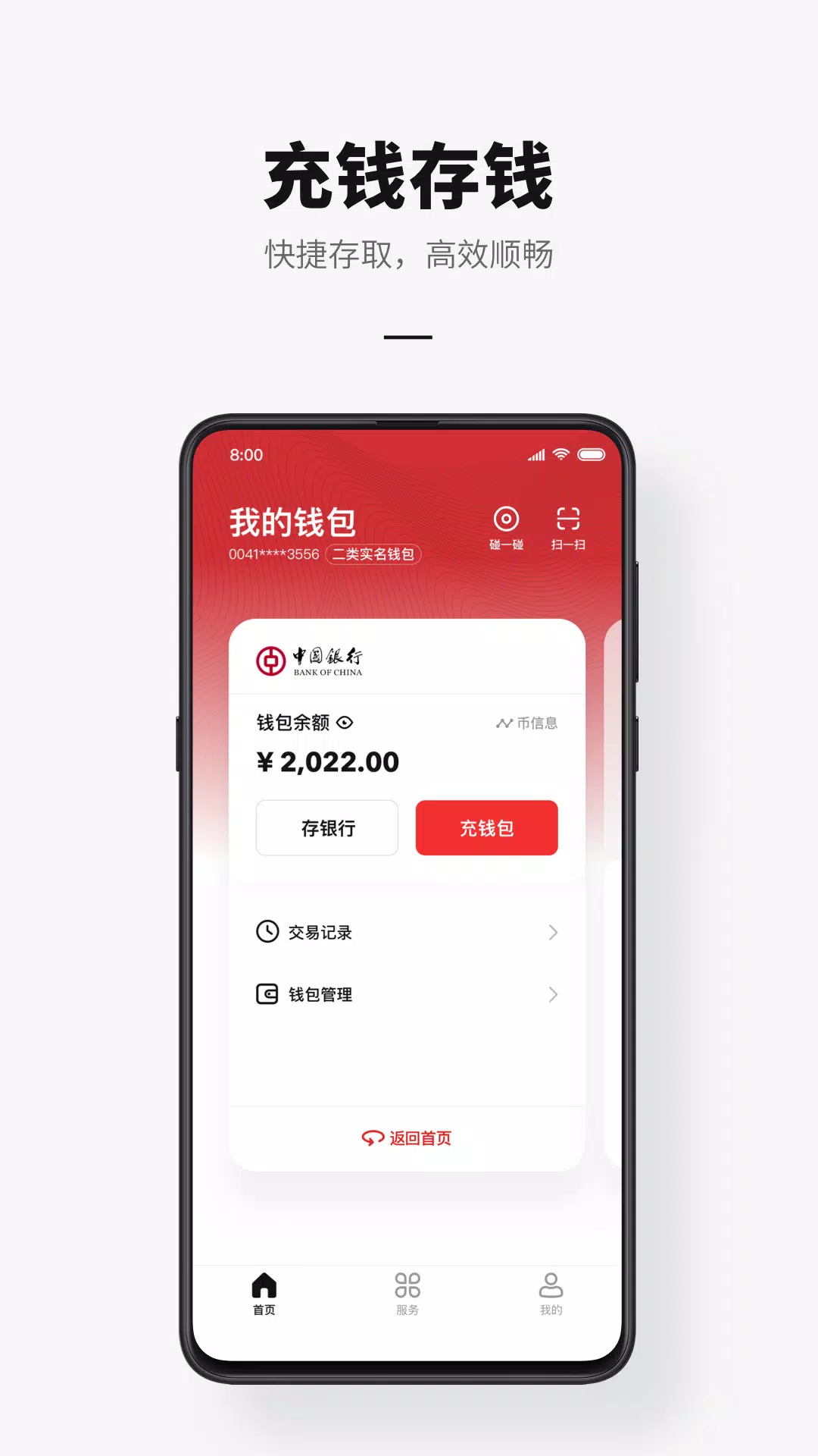 e-CNY ဖန်သားပြင်ဓာတ်ပုံ 3