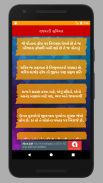 gujarati suvichar (ગુજરાતી સુવ Ekran Görüntüsü 0