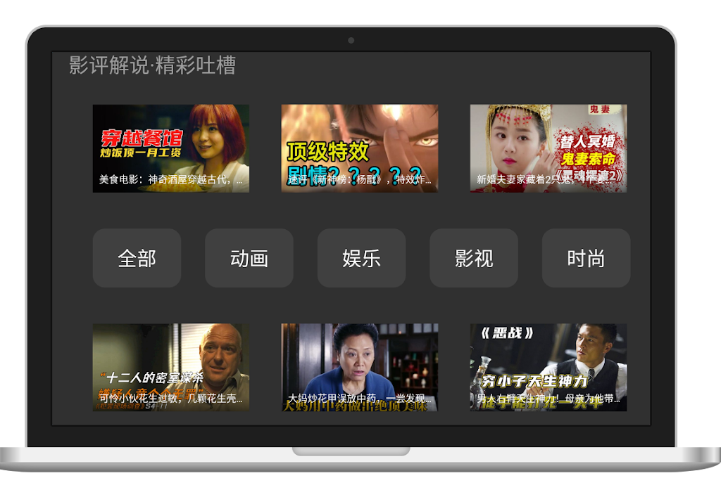 Nivod video TV version স্ক্রিনশট 1