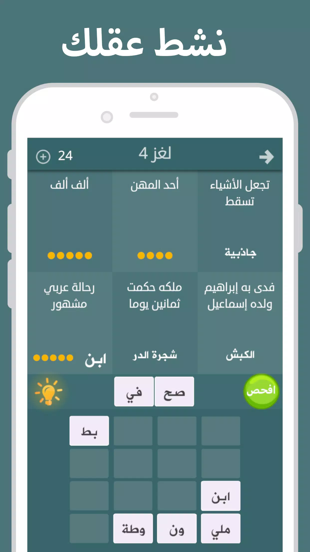 فطحل العرب Zrzut ekranu 0