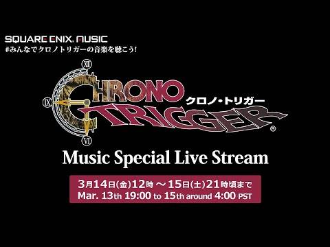 Chrono Trigger 30周年音乐会