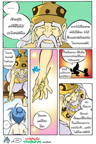 Sut comic adventures 3 スクリーンショット 2