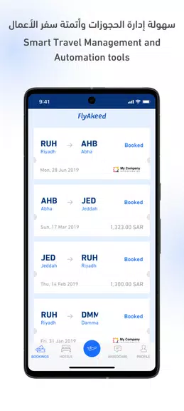 FlyAkeed应用截图第3张